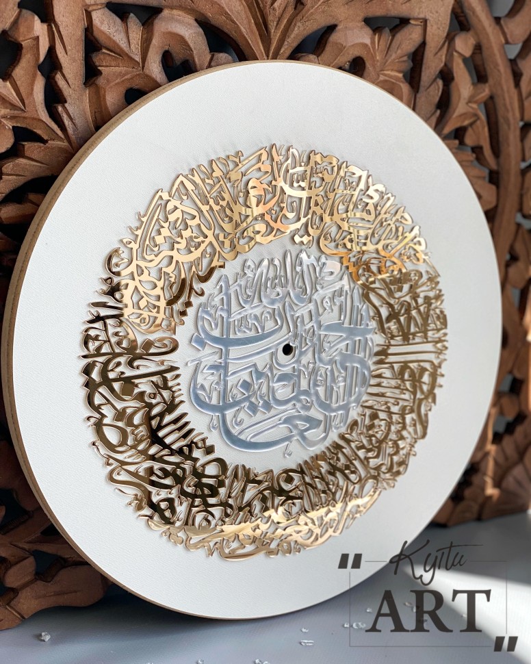 Зеркальный декор "Сура Фатиха"