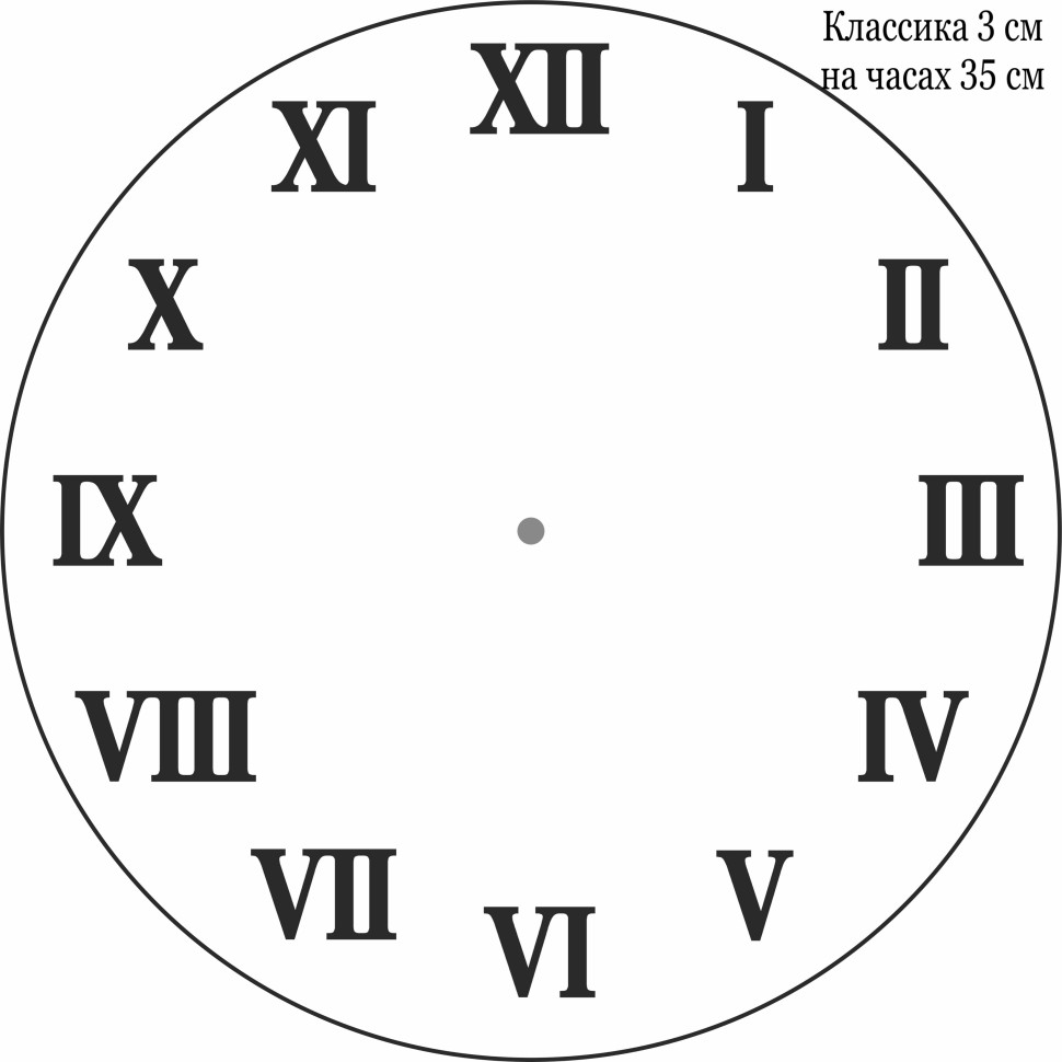 Комплект зеркальных цифр Классика римские СЕРЕБРО 3 см  (12 шт)
